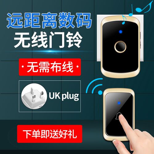 英插远距离门钟无线家用智能遥控电子防水穿墙门铃U一X拖二拖一英
