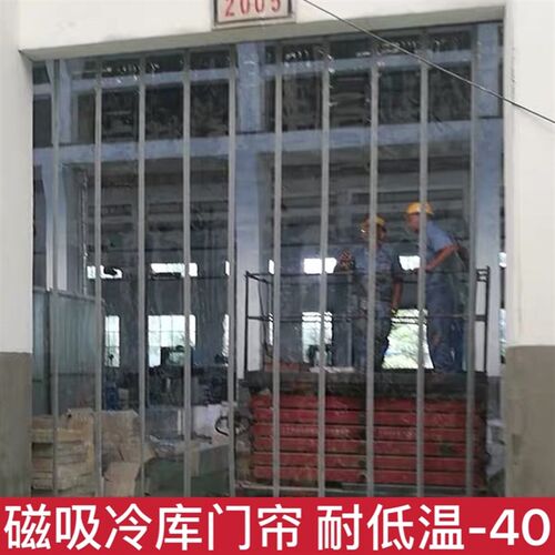 磁吸冷库门帘冻库专用冬季v挡风防寒防冻食品冷藏车加厚保温皮帘