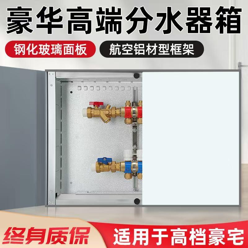 钢化玻璃分水器h箱卫生间地暖分水器遮挡罩豪华分水器安装箱拆装