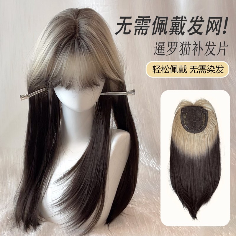 【暹罗渐变】不用戴发网假发黑金色渐变女长直发氛围感Y头顶补发