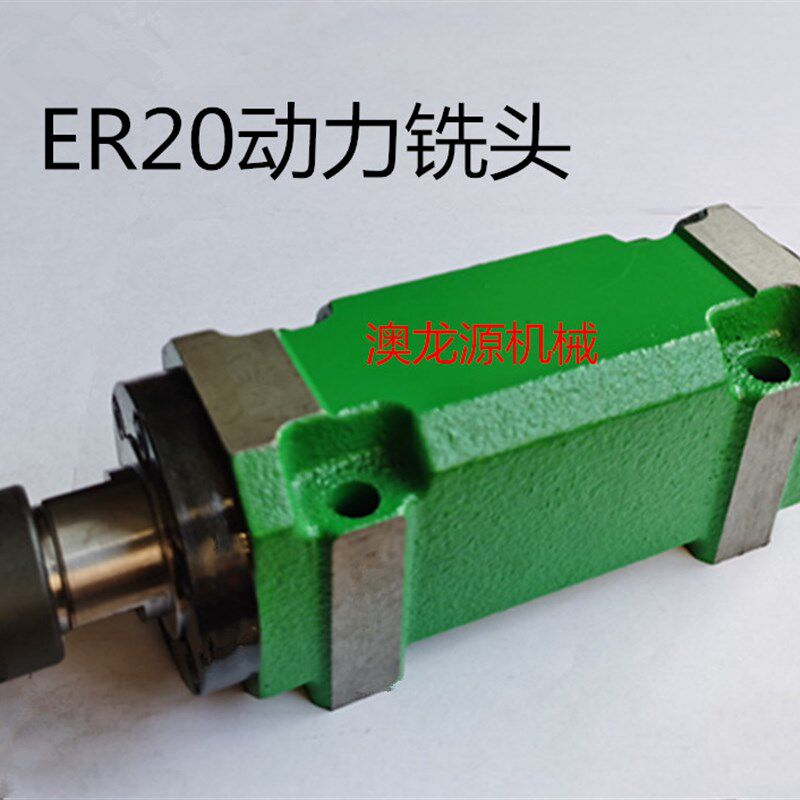 热推澳龙a源高速ER20动力头防水主轴机床镗铣头切削钻铣床钻孔攻