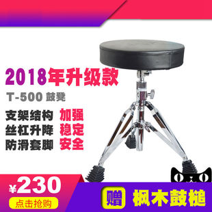 鼓凳T 加粗加厚凳腿琴凳椅送鼓棒 500琴凳丝杆升降加厚凳面
