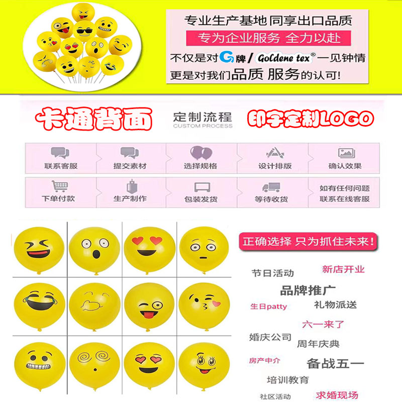 卡通气球定制广告印刷背面logo二维码幼儿园开业活动宣传装饰气球