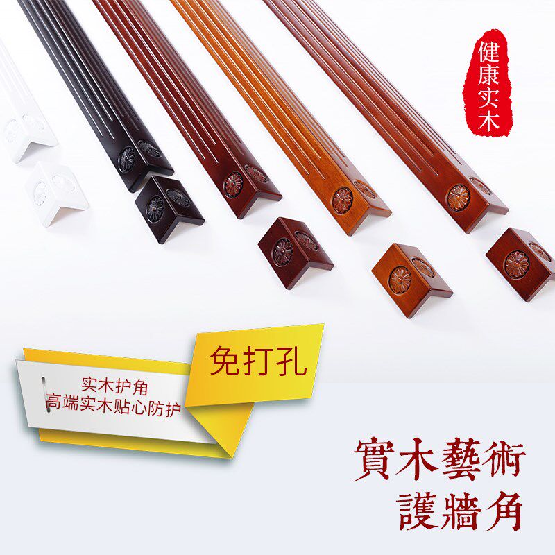 龙珠护角防磕碰包边阳角保护条墙角防撞条免打孔欧式实木护墙角