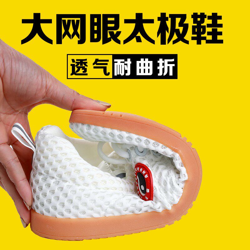 太极鞋女新款2026夏季透气网布牛筋底武术训练专用太极.拳练功鞋
