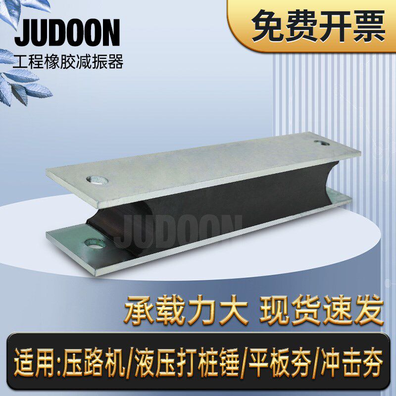 工程机械橡胶减震器振动筛破y碎机隔振减震垫大型机械降噪隔音