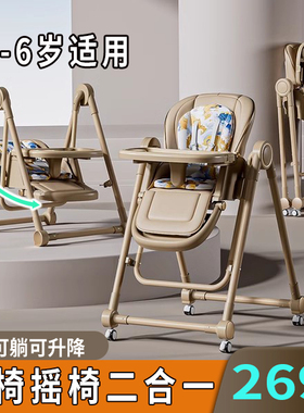宝宝餐椅摇椅二合一吃饭桌椅可坐可躺折叠婴儿家用便携W儿童1-3岁
