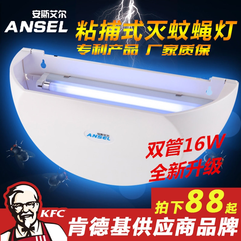 灭蚊灯餐厅饭店用m商用驱蚊灯苍蝇灯捕蝇器食品工厂粘捕式灭蝇灯