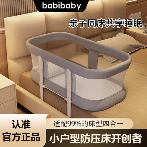 小户型防压婴儿床床中床新生婴儿围栏防K护栏折叠T可移动宝宝床