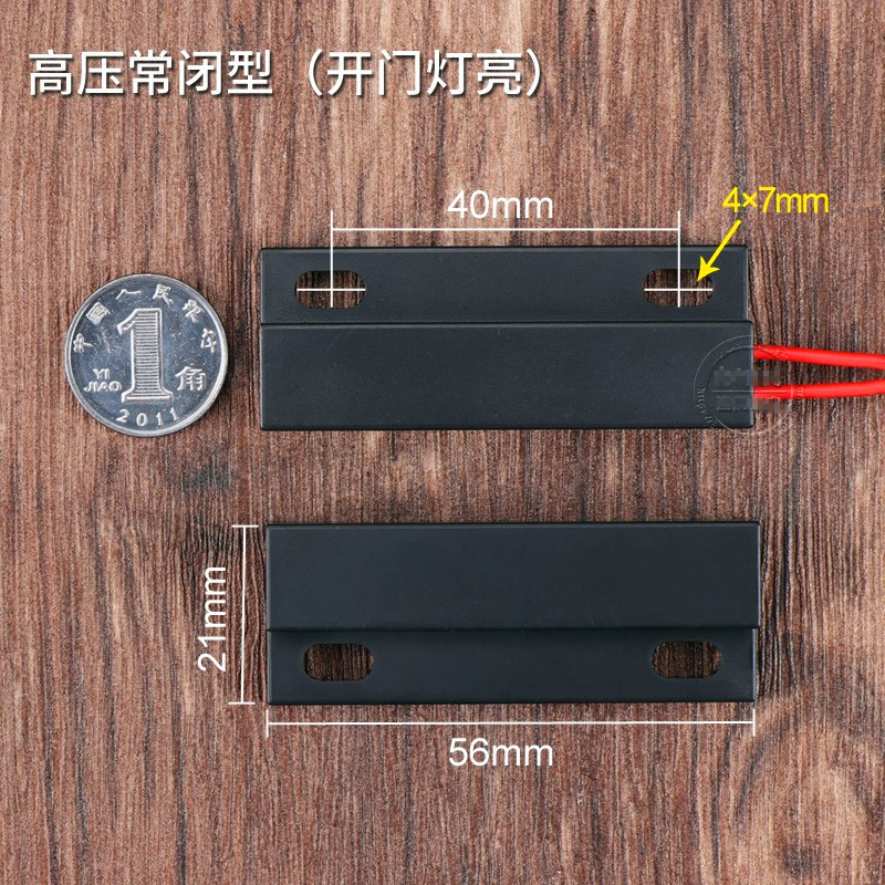 关门灭灯220V卷闸门酒柜冷库感应灯车库自动门磁感应锁 开门开灯