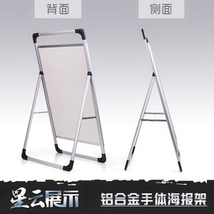 手提铝合金海报架落地宣传式广告牌Bkt板展架制作立式展示支架展