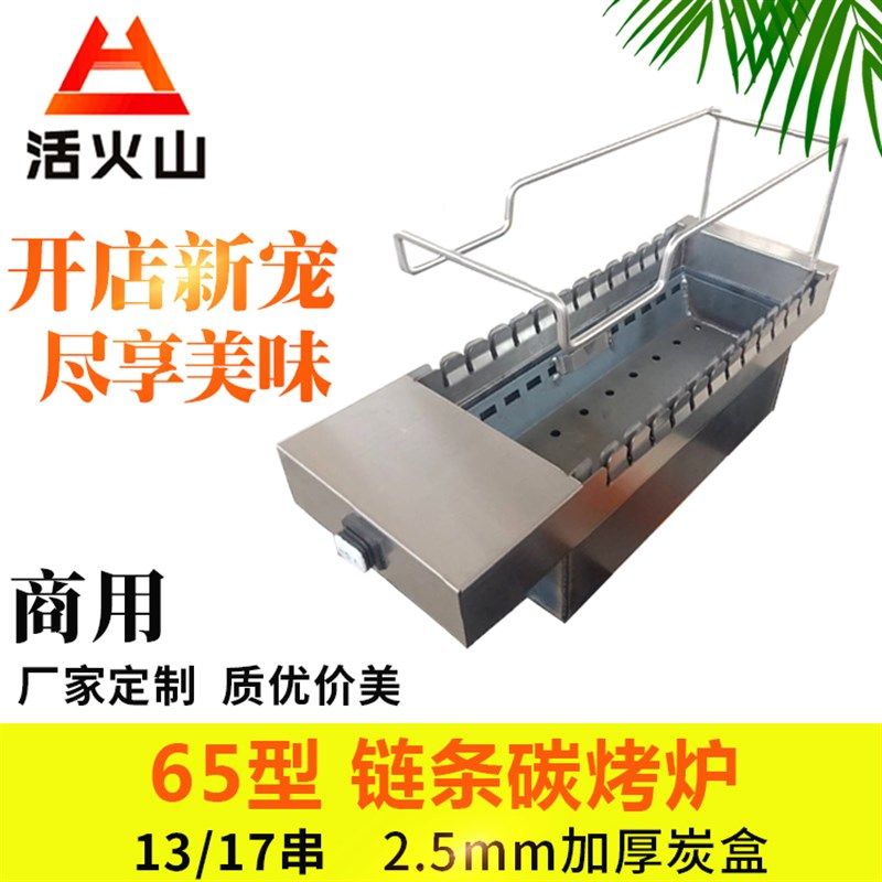 商用自动翻转碳烤炉自动旋转烧烤炉羊肉串烤串机V木炭烤串炉厂家