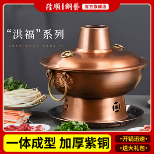 老式铜火锅木炭纯紫铜碳火铜锅涮肉专用铜火锅鸳鸯锅一.体成型锅