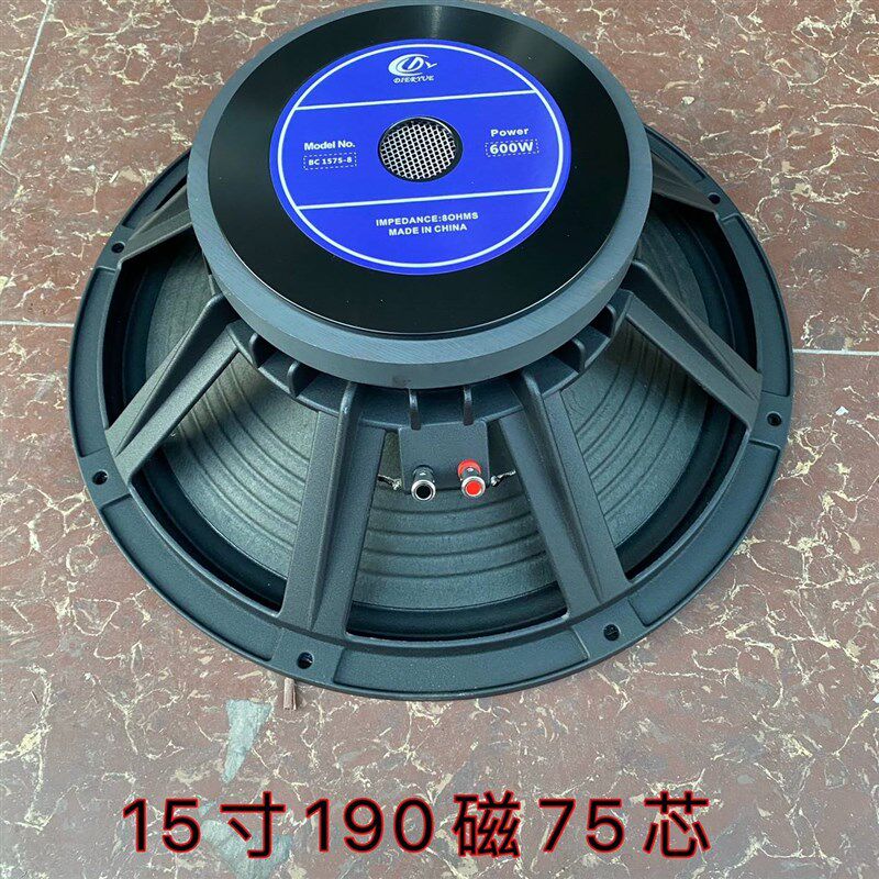 新款15寸12寸220磁100芯低音喇叭190磁75芯全频婚庆舞台喇叭