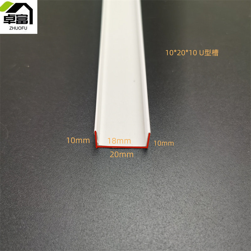 白色u型分隔墙面塑料槽装饰条PVC分隔造型包边条悬吊式天花板装饰