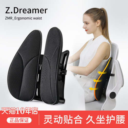 人体工学靠垫办公室护腰靠背垫A椅子久坐腰垫座椅腰靠上班车用腰