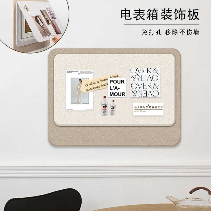 装饰挂画电表箱遮丑电视沙发留言板背景墙软木板毛毡配电箱画