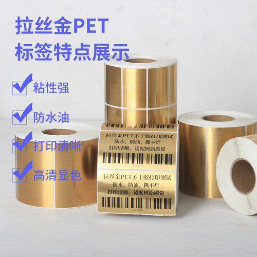 拉丝金银电箱铭牌贴纸不干胶y空白标签纸防水防油耐刮耐磨耐高温