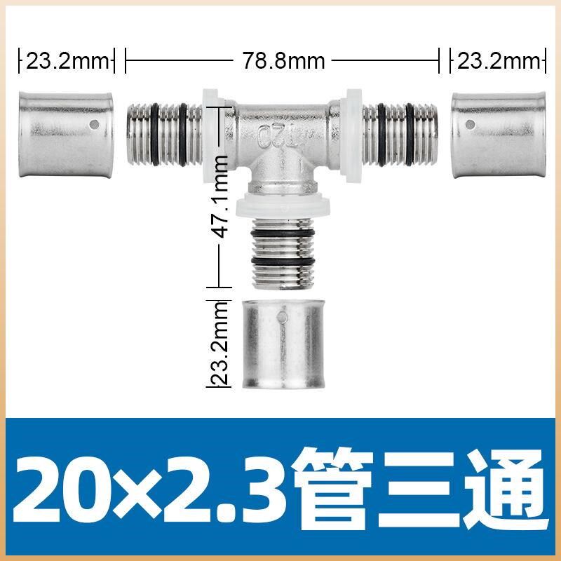 铝塑管地暖管卡压接头管接头快速卡压管件配件接头不锈钢卡压管件