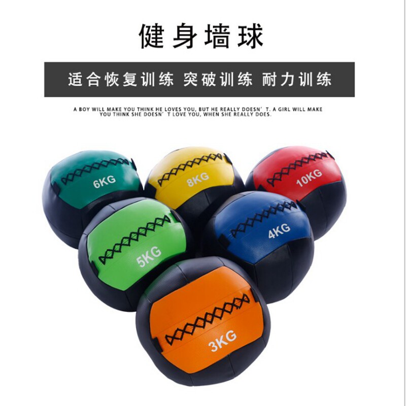 健身核心力量f训练墙球无弹力药球实心球非弹力药球平衡球重力球