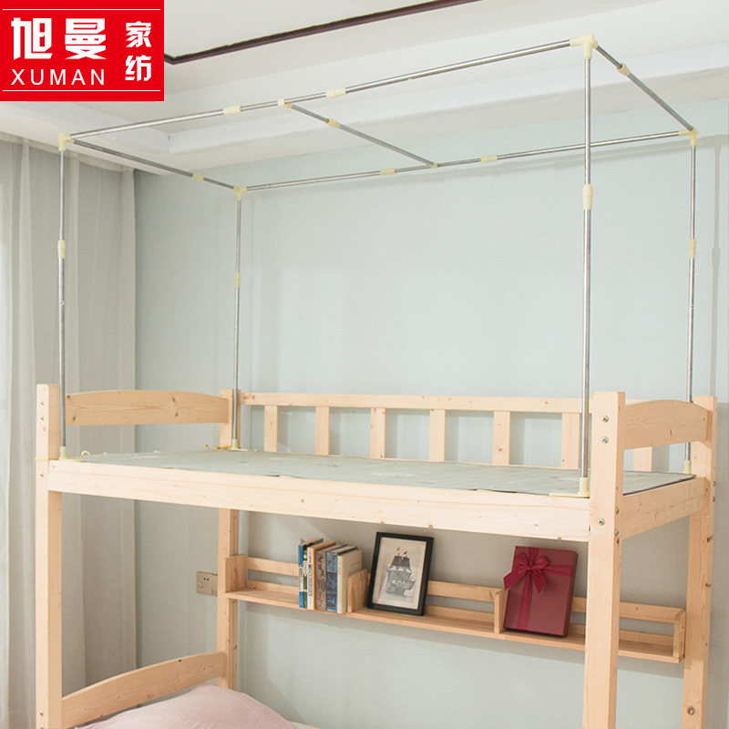 U型双轨蚊帐床帘k支架学生宿舍寝室上铺下铺加粗可伸缩遮光布床架
