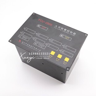 船用8路区域型火警主机oFCU-2000火灾报警控制器手报感温感烟探头