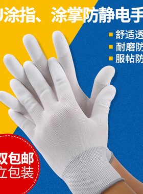 PU劳保手套耐磨工作白色尼龙打包防滑电子厂工作干活涂胶浸胶透气