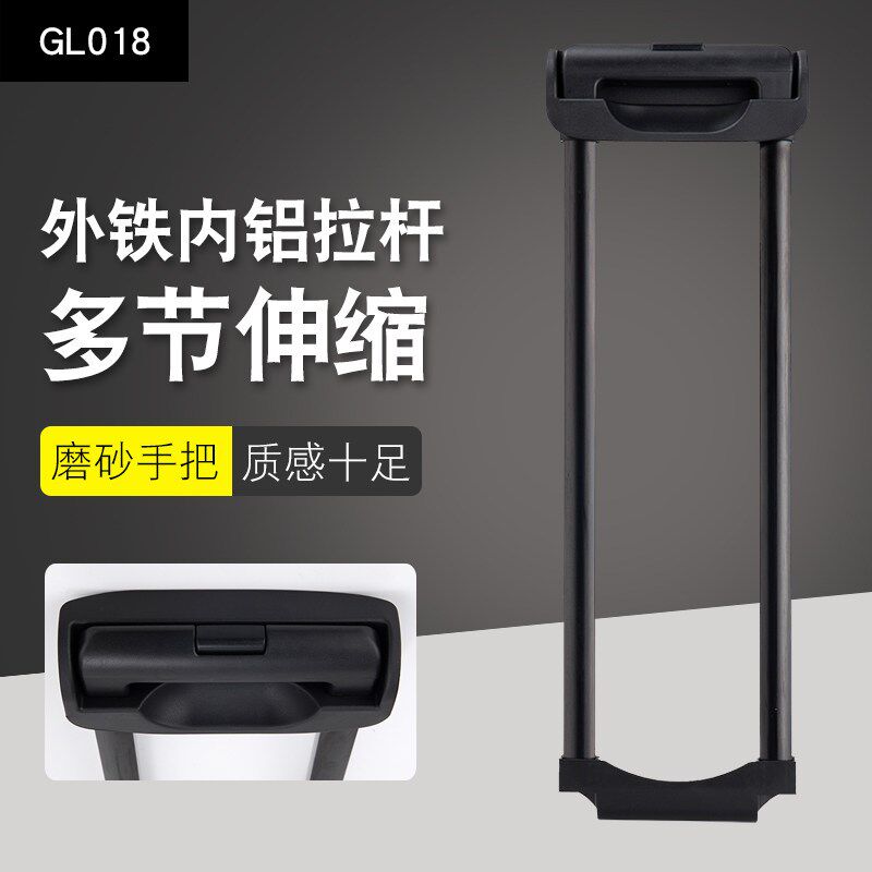 GL018#ITO行李箱拉杆箱拉杆配件拉杆旅行箱铝制1S4-28寸内置拉杆