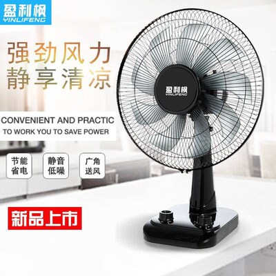 台式电风扇小台扇16寸家用电扇静音学生宿舍定时摇头台扇卧室九叶