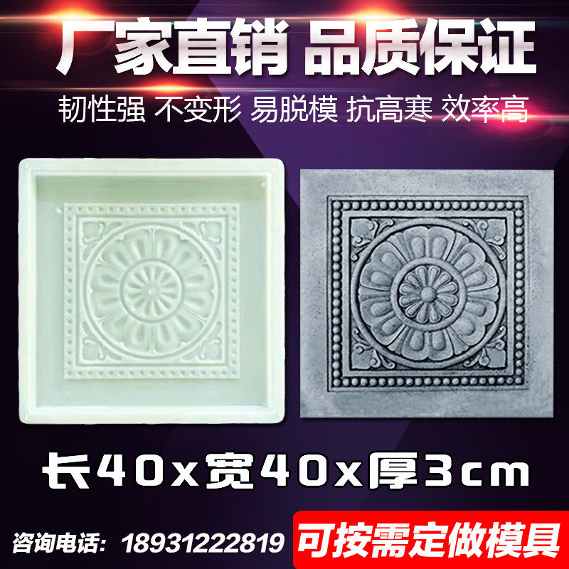 水泥地砖仿古浮雕砖模具古建筑方形地板墙砖花纹防滑砖混凝土模板