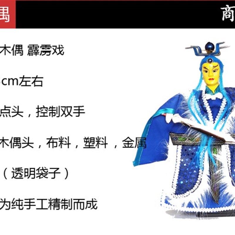 霹雳布袋戏木偶娃娃玩具人偶新款海伤君史艳文掌中玩偶中国风礼品