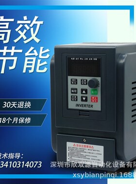 欣双源国产变频器输入22p0V 输出三相380V 2.2KW变频器 电机调速