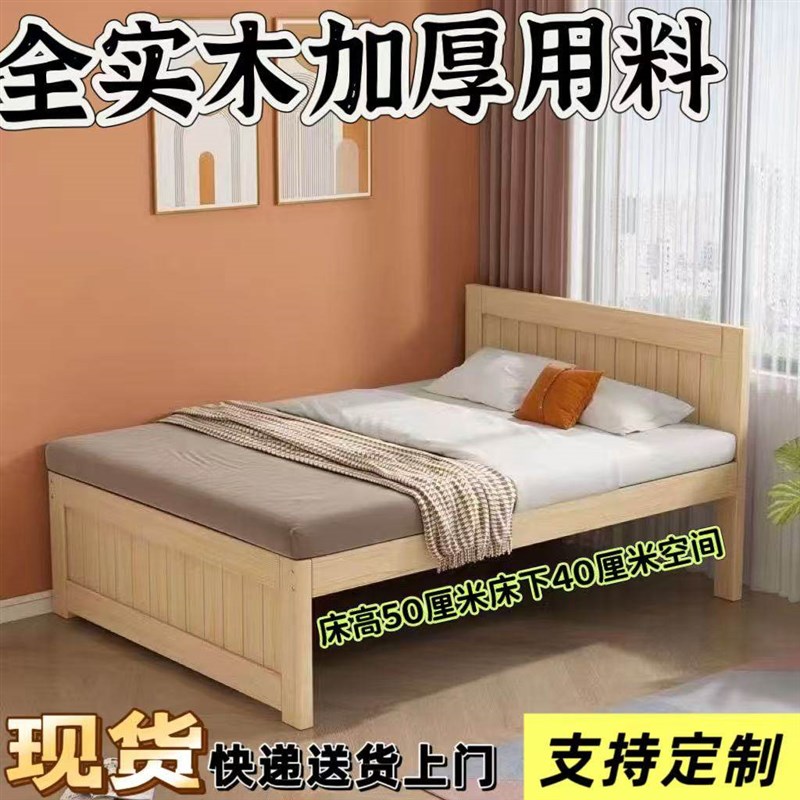 实木床单人床松木床现代简约双人床经济型房欧式床9V0厘米宽出租