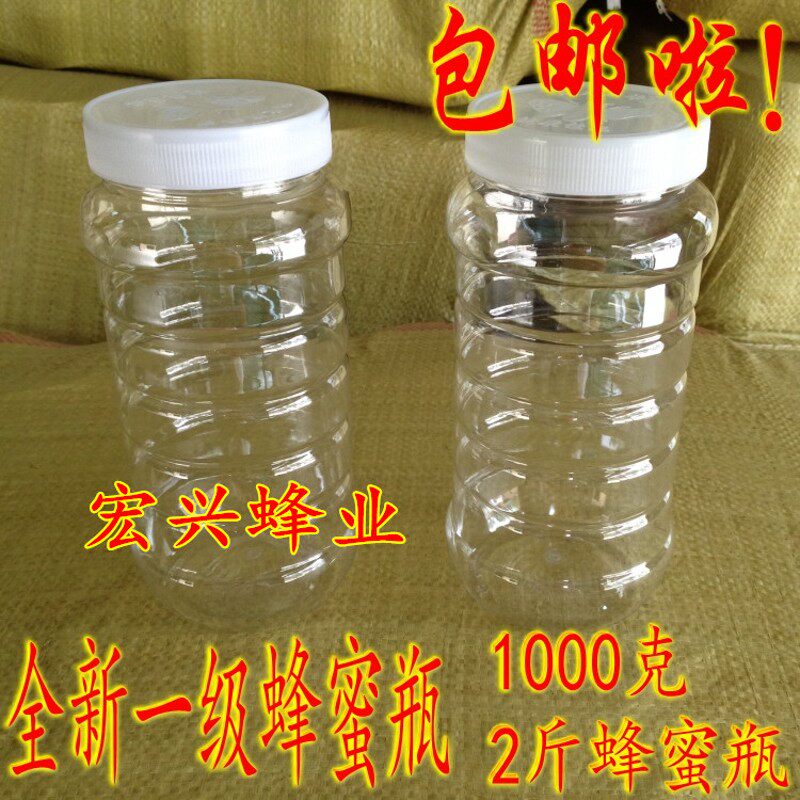 1斤2斤蜂蜜瓶 塑料n瓶子3斤5斤 透明蜂糖杂粮酱咸菜干货食品包装