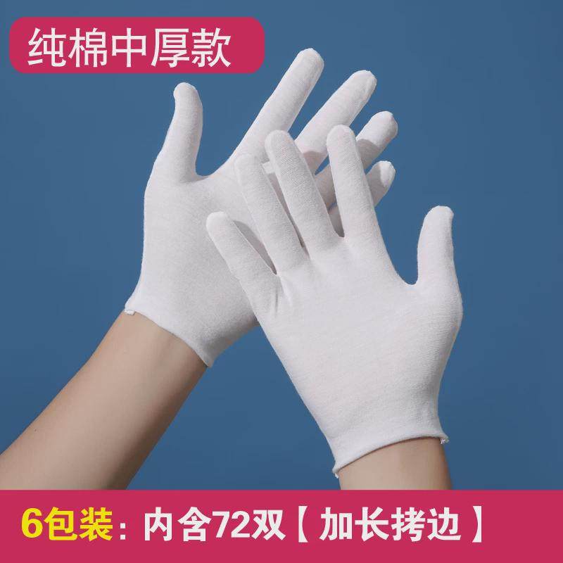 新款白色手套耐用珠工作男女干活劳保耐磨薄款手指加长礼仪