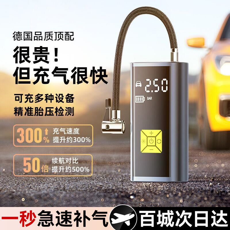 车载无线充气泵汽车用便携式打气泵充气宝电N动轿车轮胎高压打气