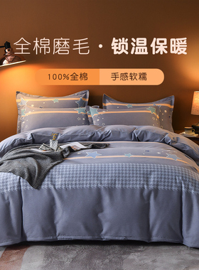 全棉磨毛加厚被套单件135x200x150x210双人被罩纯棉180x220x240cm