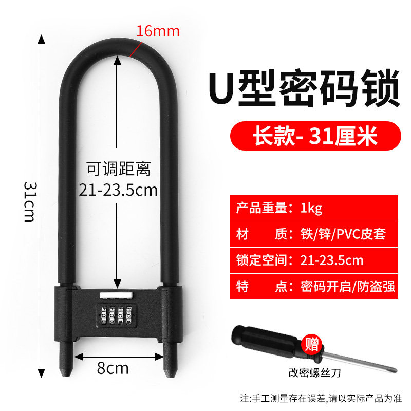 密码锁挂锁玻璃门防水防锈wu形锁门锁U型锁锁具锁家用加长密码