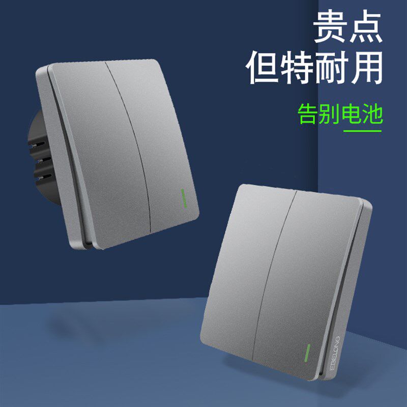 易百珑深灰无线开关面板免布线遥控开关家用灯智能随意贴双控开关