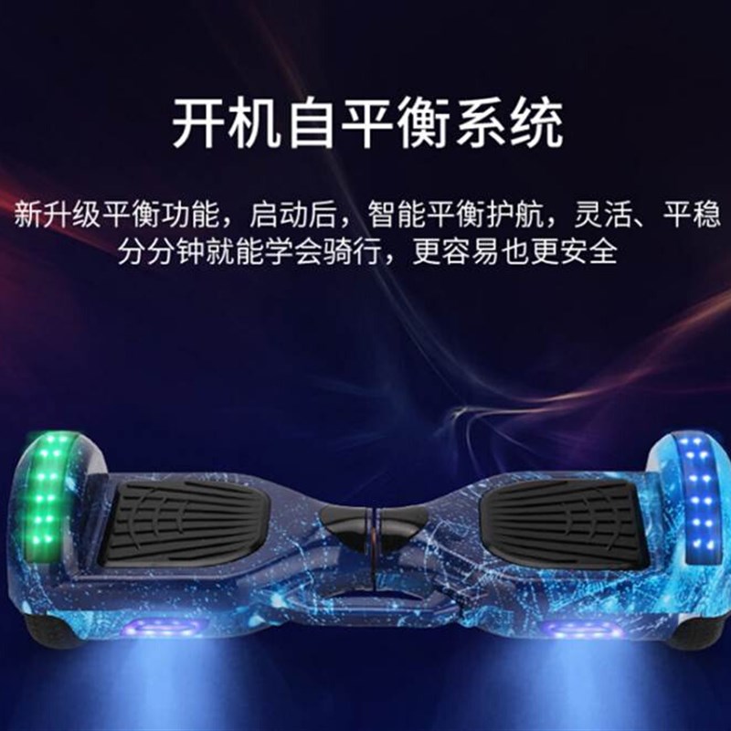 两轮智能体c感成人儿童电动扭扭车学生智能漂移代步车儿童平衡车
