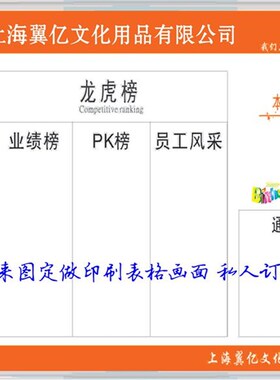 印刷玻璃定制表格k画面白板磁性挂式办公行事P历公告栏磁性软白板