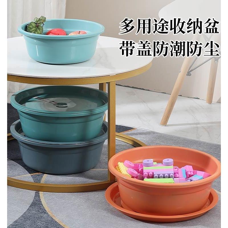 洗衣盆洗菜洗脚塑料盆加厚带盖盆子家用大号婴儿洗脸盆加深宿舍