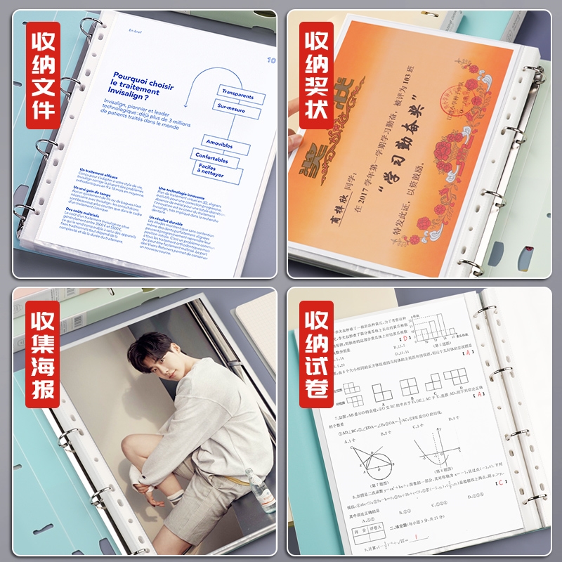 a4文件夹打孔活页夹四孔夹子档案D夹文件夹插页透明资料册办公用