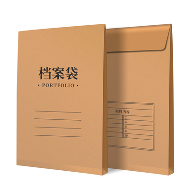 档案袋定制企业文件袋定制印刷LOGO加厚文M档资料袋房产中介袋定