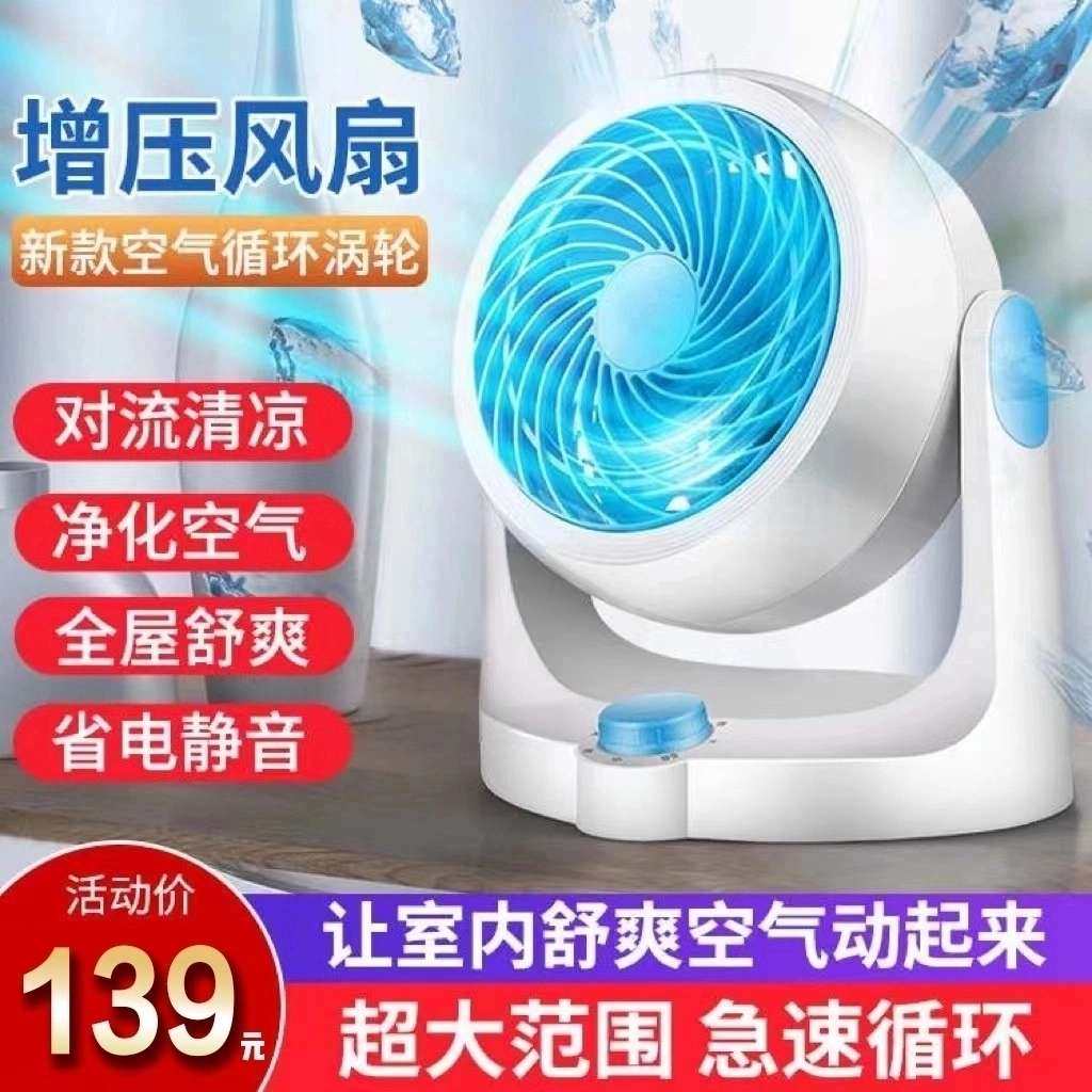 再也-科技不用秒3开降温空调快速制冷循环黑扇夏天空气