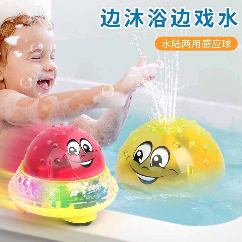 玩水抖玩具感应宝宝灯光电动音戏水童球儿带喷水音乐洗澡婴儿自动
