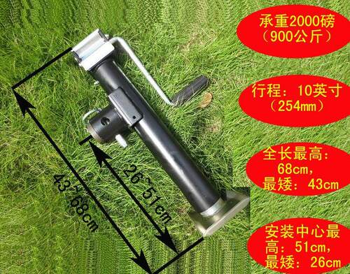 拖车平板千斤顶 支架 脚q撑拖车配件 顶摇侧摇小号2000磅或5000磅