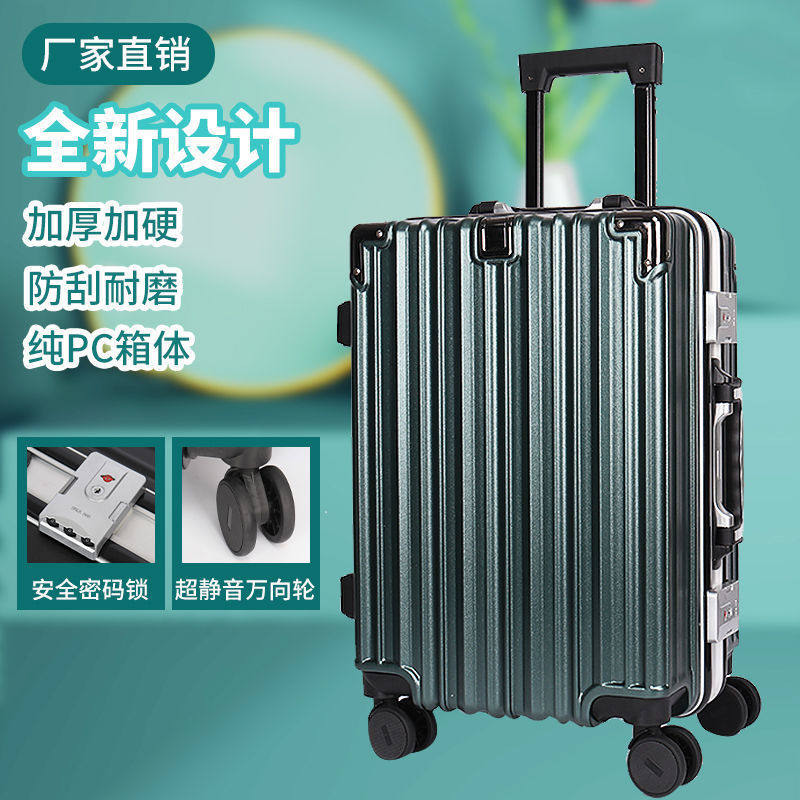 行李箱硬壳可坐i人铝框拉杆箱万向轮女男学生24密码箱加厚20寸