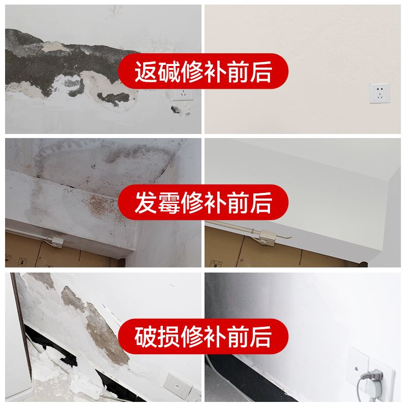 补墙膏墙面修补白色防水防潮防霉墙体修复自喷漆T粉内墙家用腻子