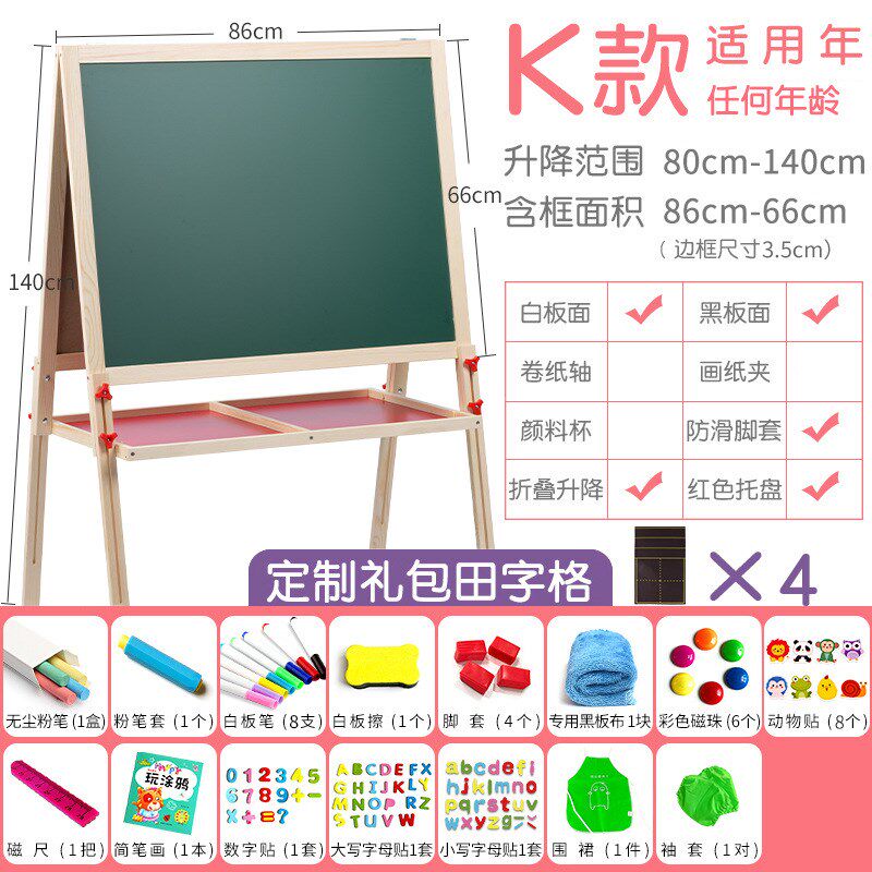 超特大号小学生家用黑板支架式宝宝涂鸦写字白板双面W磁性儿童画
